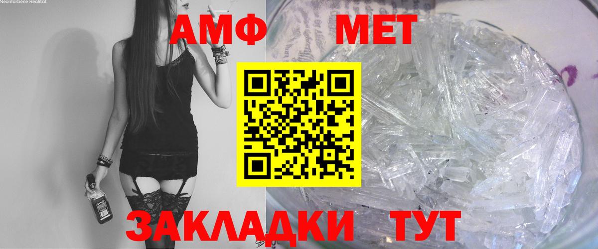 Амфетамин 98% Азнакаево