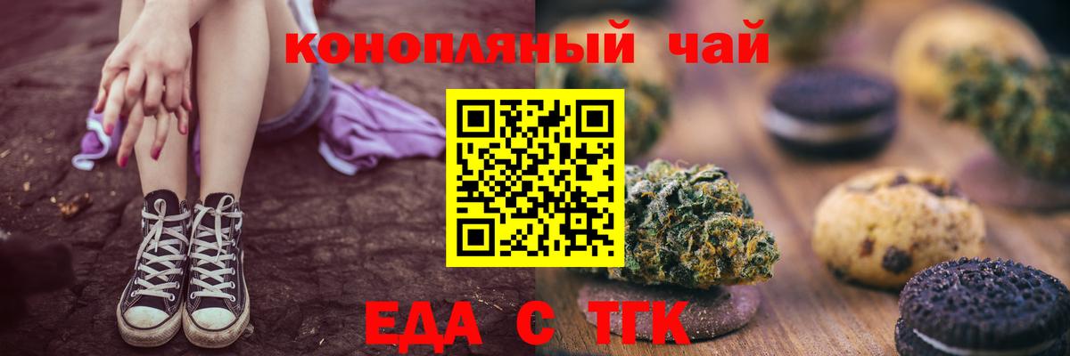 Азнакаево  Cannafood конопля  Вход с VPN 