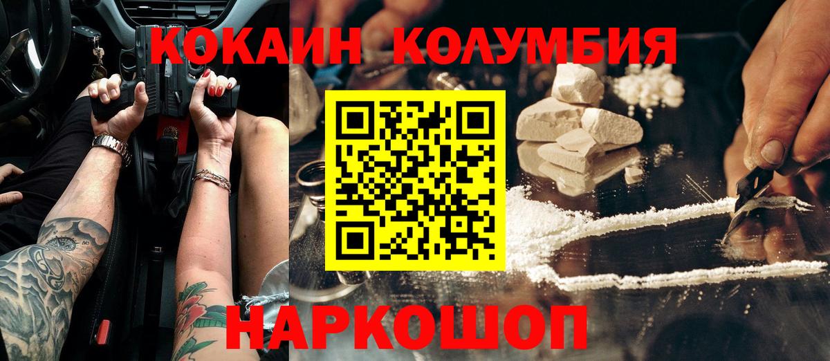Азнакаево  сколько стоит  COCAIN  Вход с VPN  Cocaine FishScale 