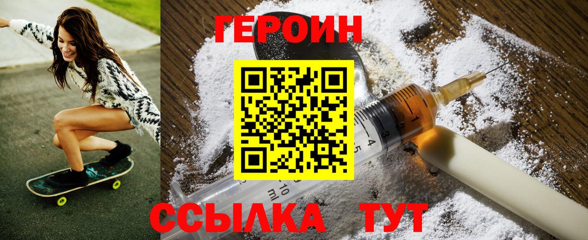 ГЕРОИН VHQ Азнакаево