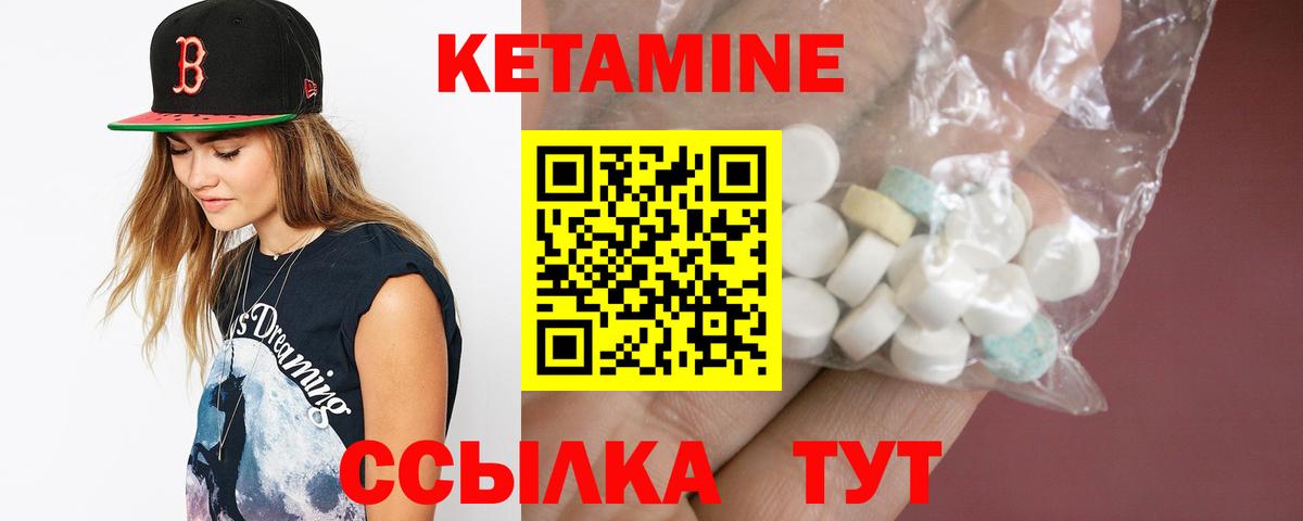 Кетамин VHQ Азнакаево