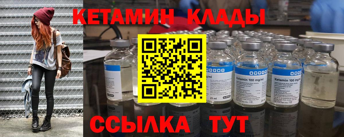Азнакаево  КЕТАМИН ketamine  Кетамин ketamine  Вход с VPN 