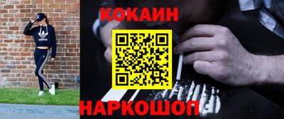 кокс Абинск