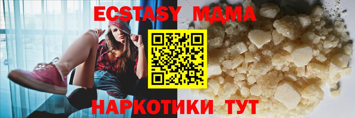 MDMA кристаллы  МДМА кристаллы  МДМА  Вход с VPN  Азнакаево 