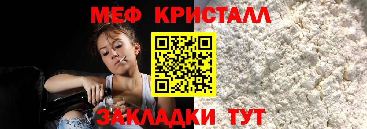 Мефедрон  Азнакаево