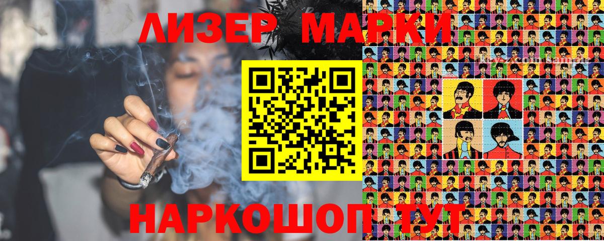 Марки 25I-NBOMe 1500мкг  купить наркотик  Азнакаево  Марки 25I-NBOMe 1500мкг  Вход с VPN  Наркотические марки 