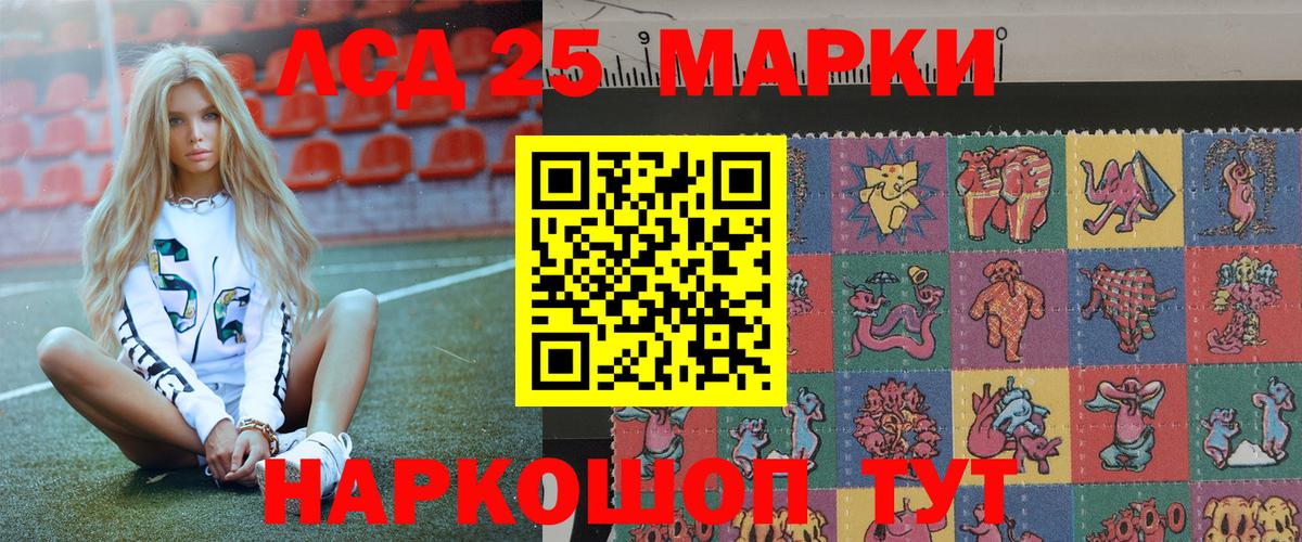 Марки 25I-NBOMe 1500мкг Азнакаево