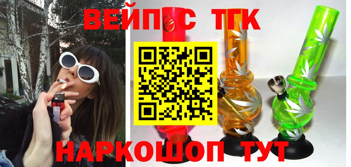Дистиллят ТГК гашишное масло  ТГК жижа  Вход с VPN  Азнакаево 